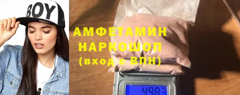 Amphetamine Розовый  Выкса 