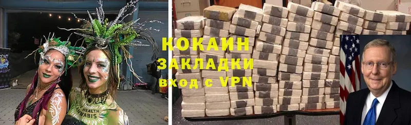 Кокаин VHQ Выкса