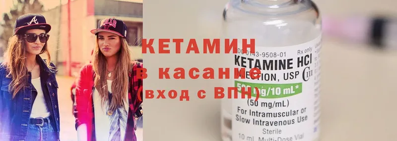 Кетамин ketamine  Выкса 